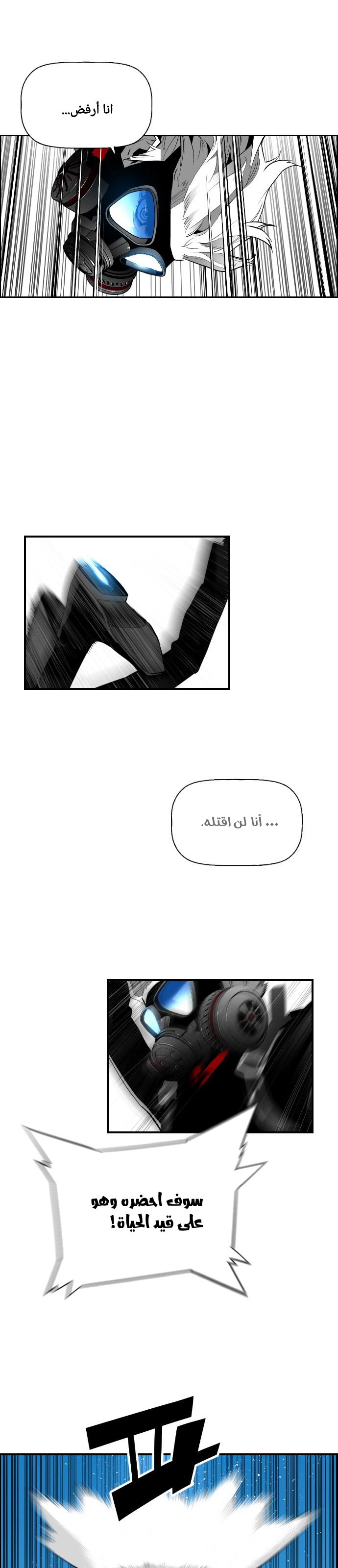 Read Terror Man AR Manga Online