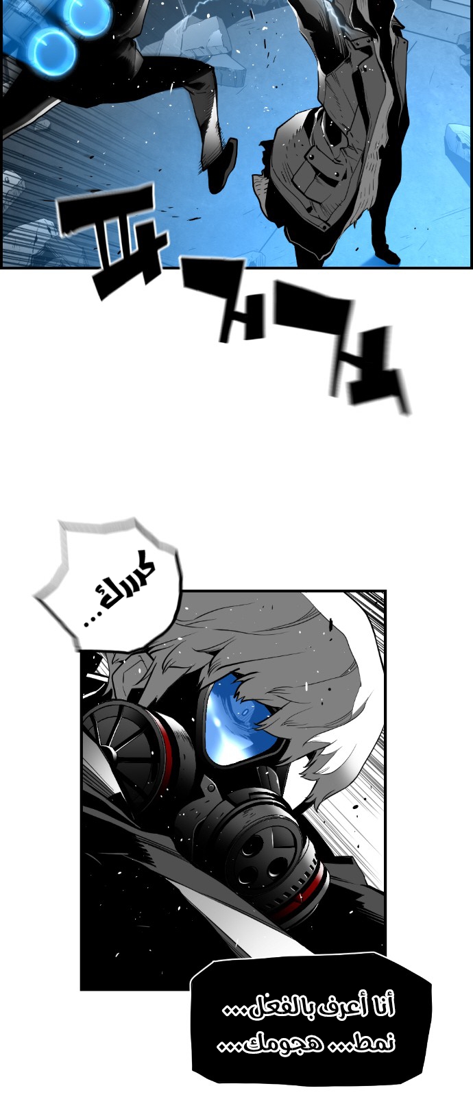 Read Terror Man AR Manga Online