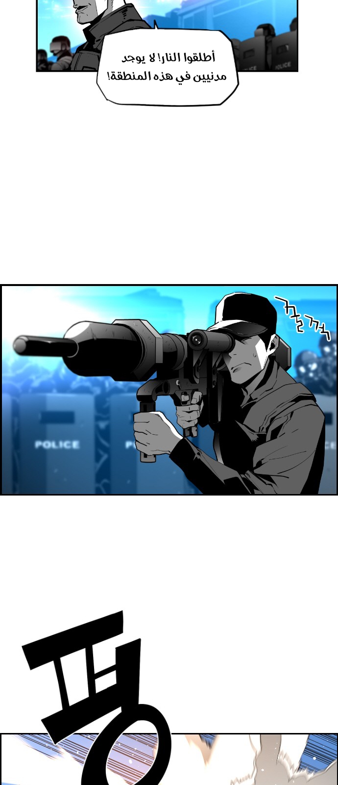 Read Terror Man AR Manga Online
