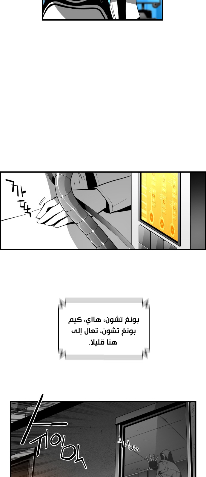 Read Terror Man AR Manga Online