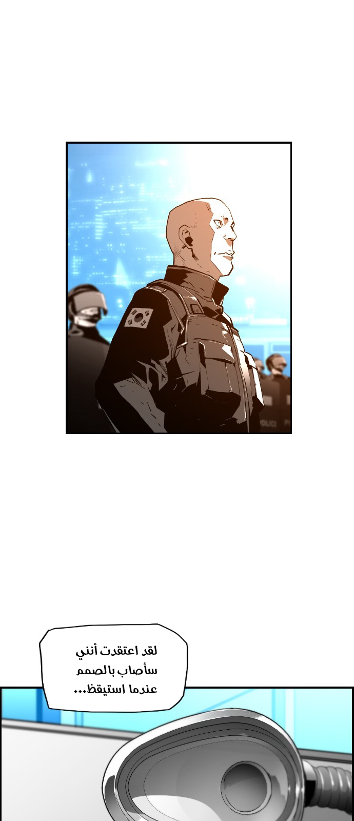 Read Terror Man AR Manga Online