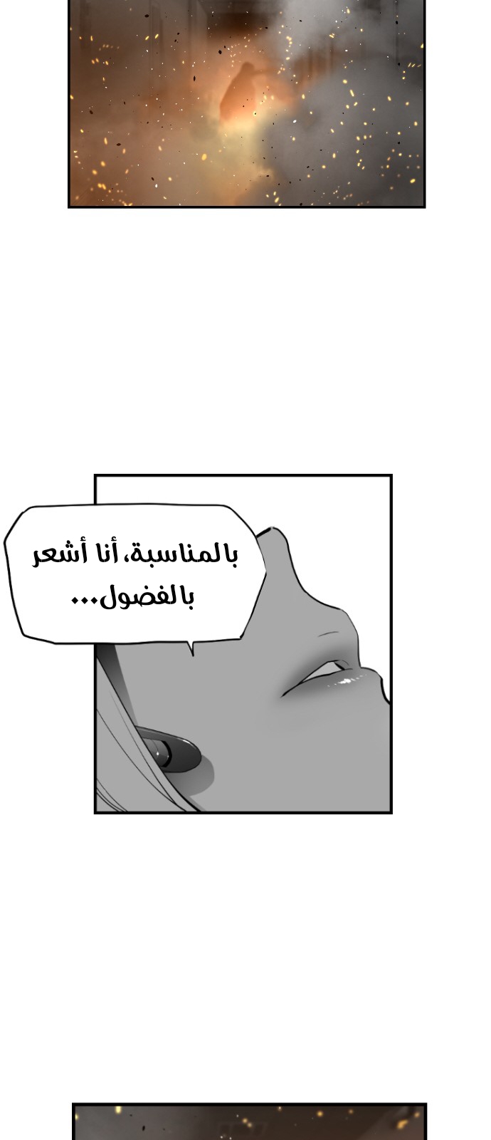 Read Terror Man AR Manga Online