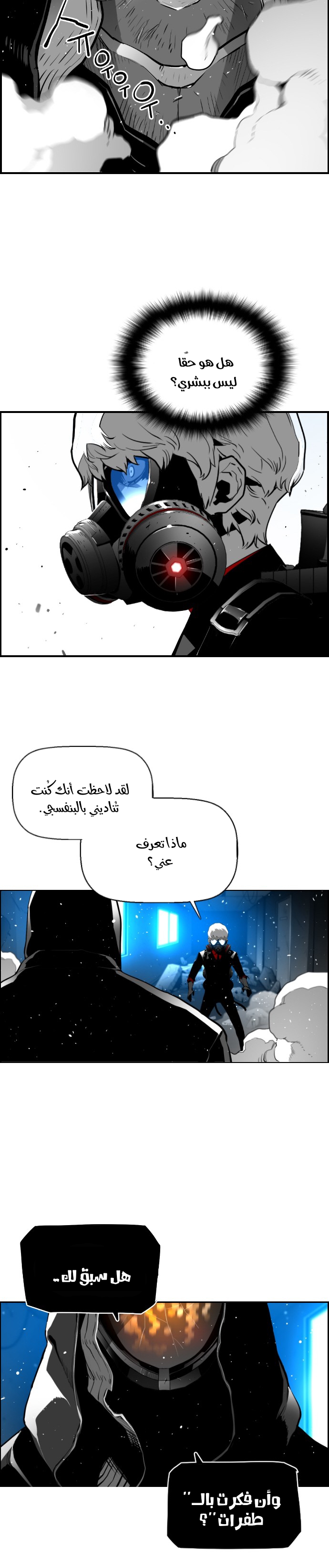 Read Terror Man AR Manga Online