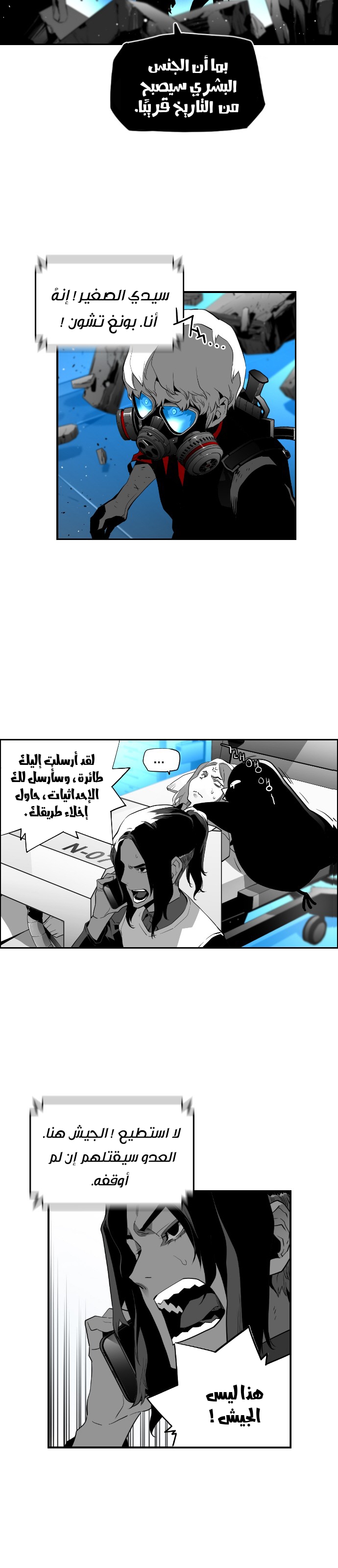 Read Terror Man AR Manga Online