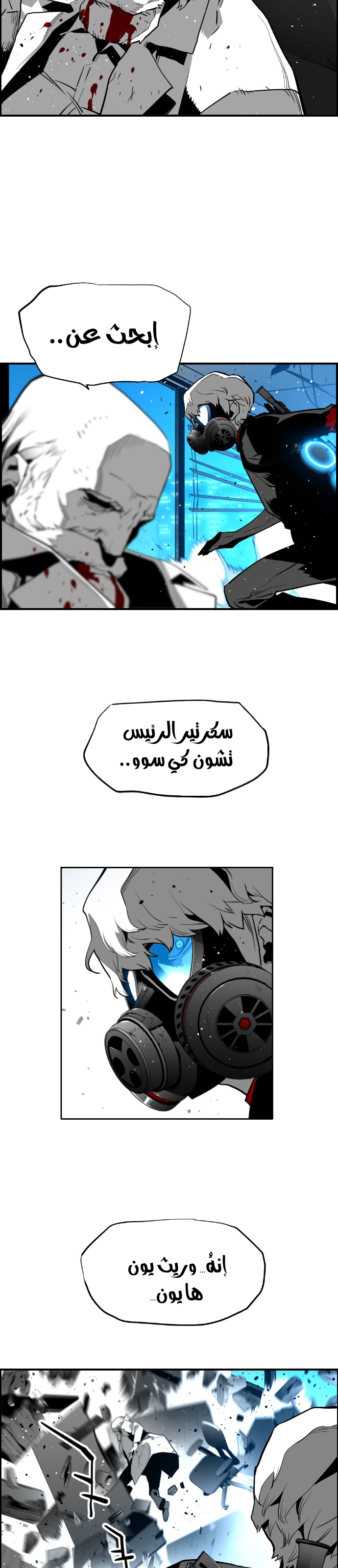 Read Terror Man AR Manga Online