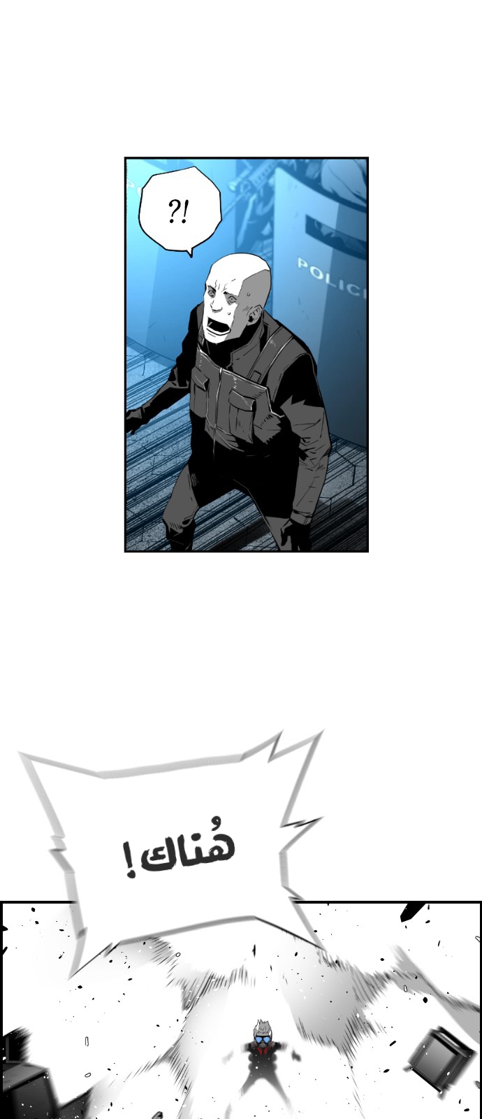 Read Terror Man AR Manga Online