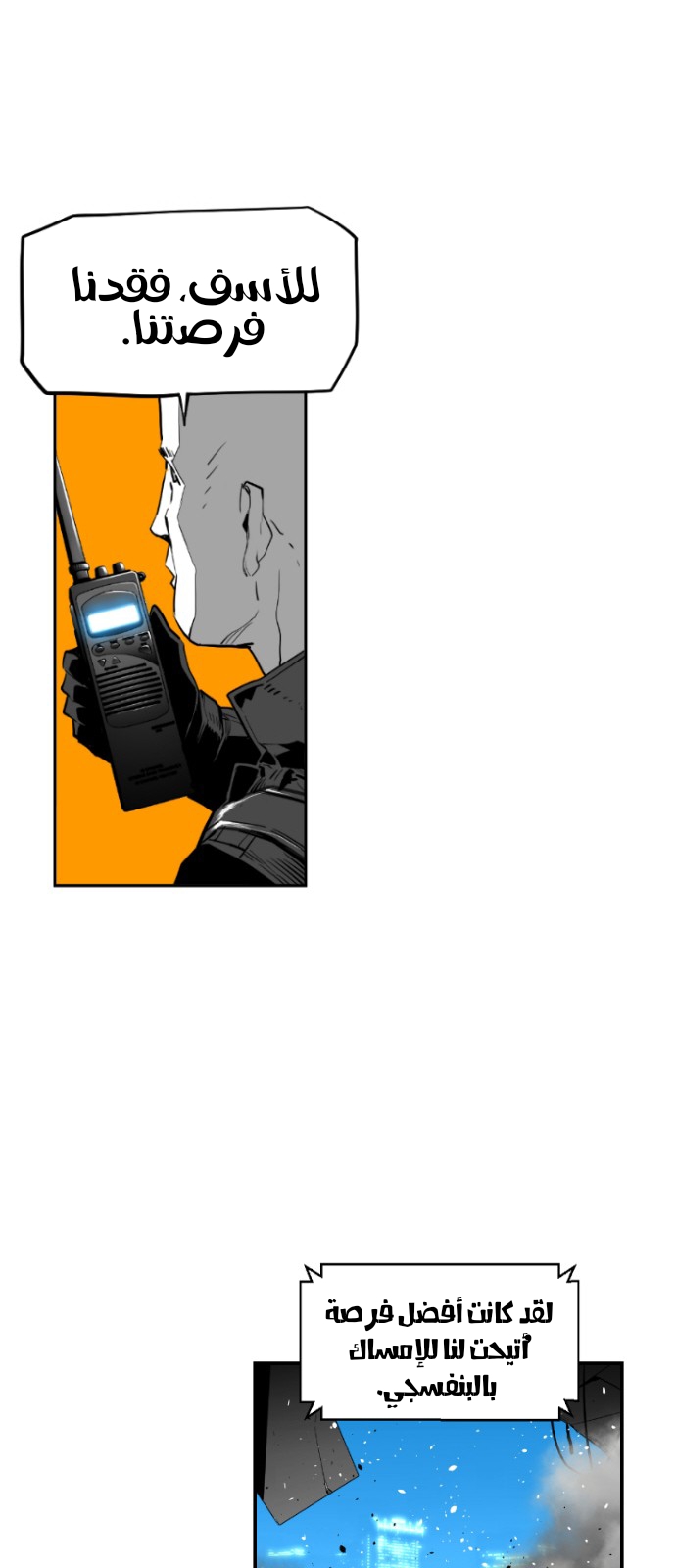 Read Terror Man AR Manga Online