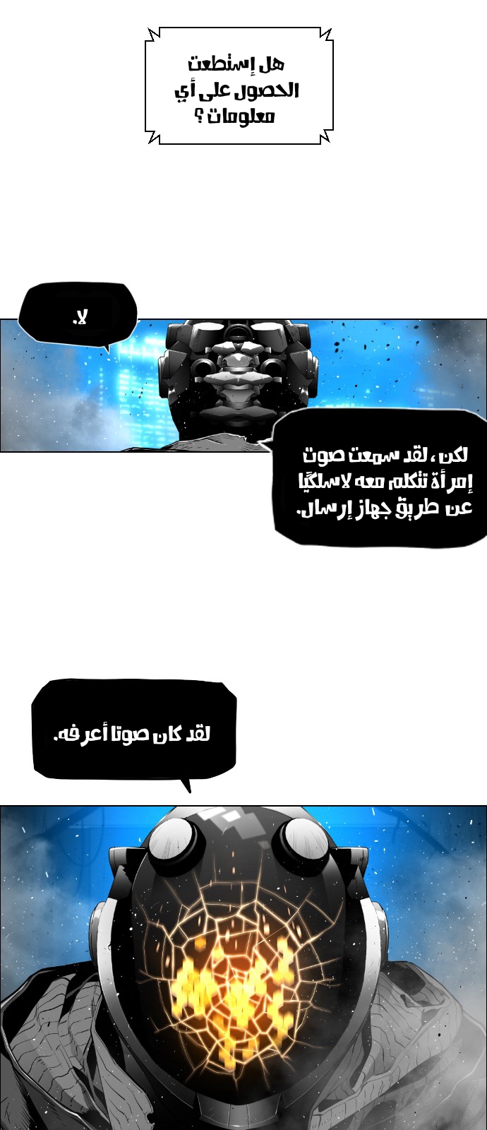 Read Terror Man AR Manga Online