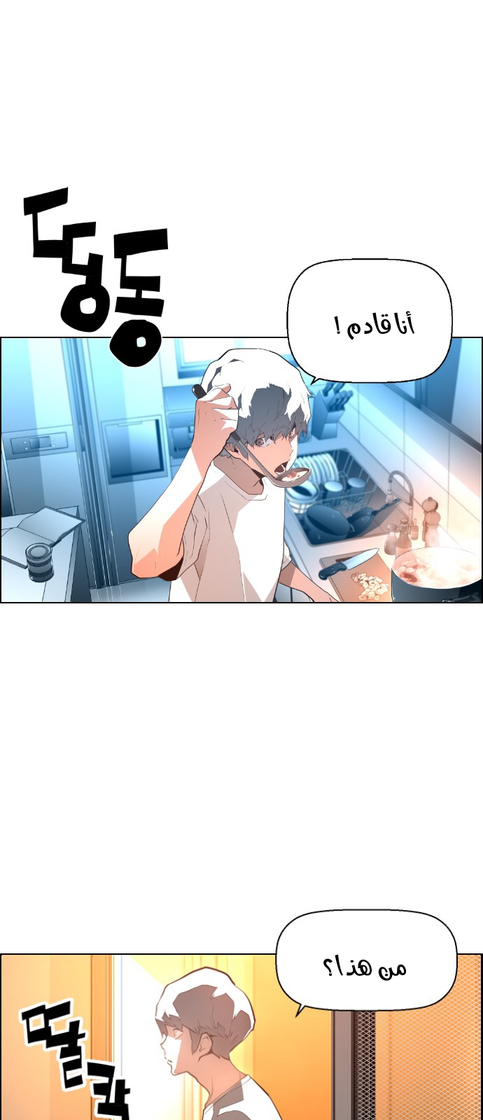Read Terror Man AR Manga Online
