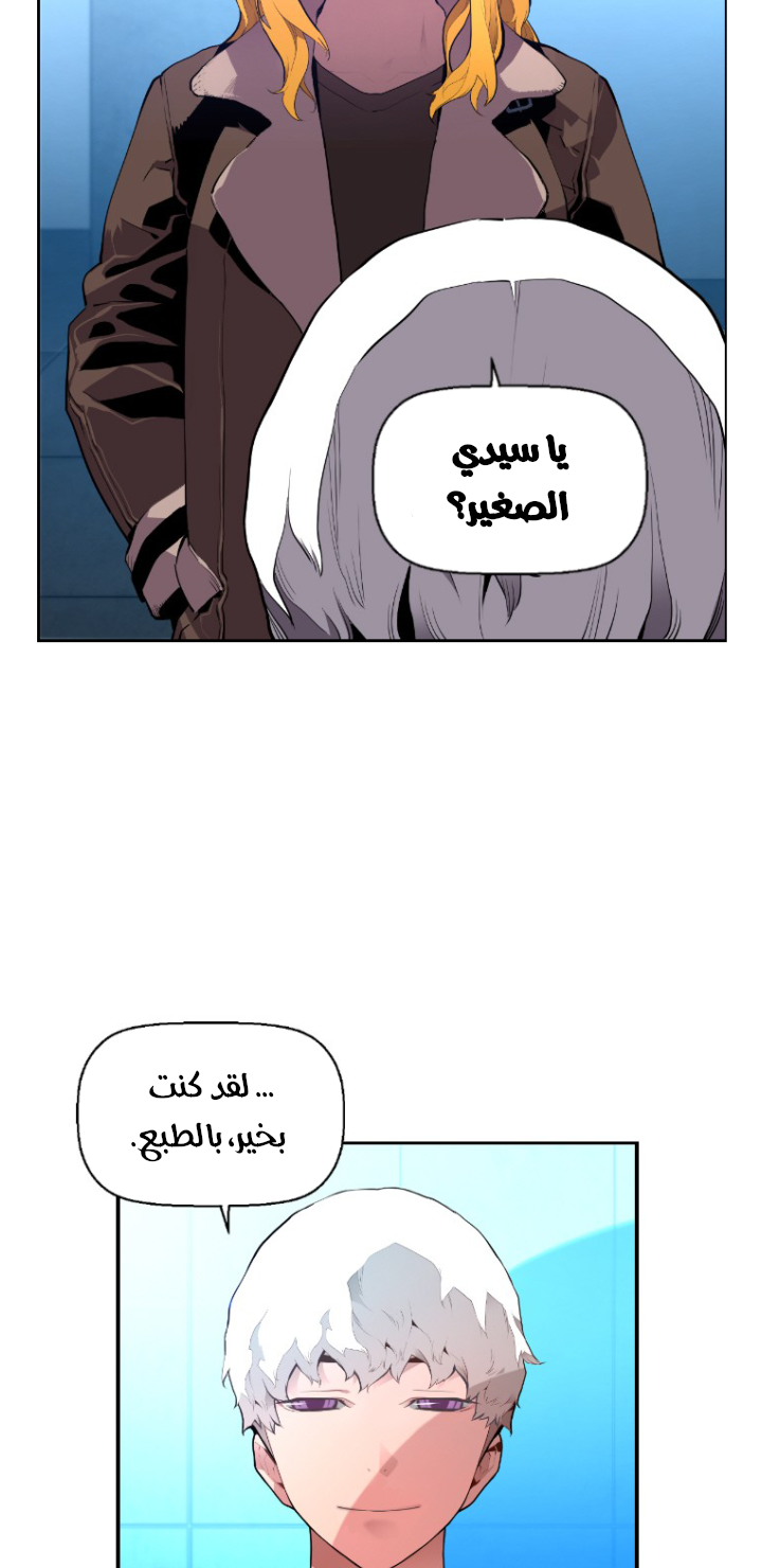 Read Terror Man AR Manga Online