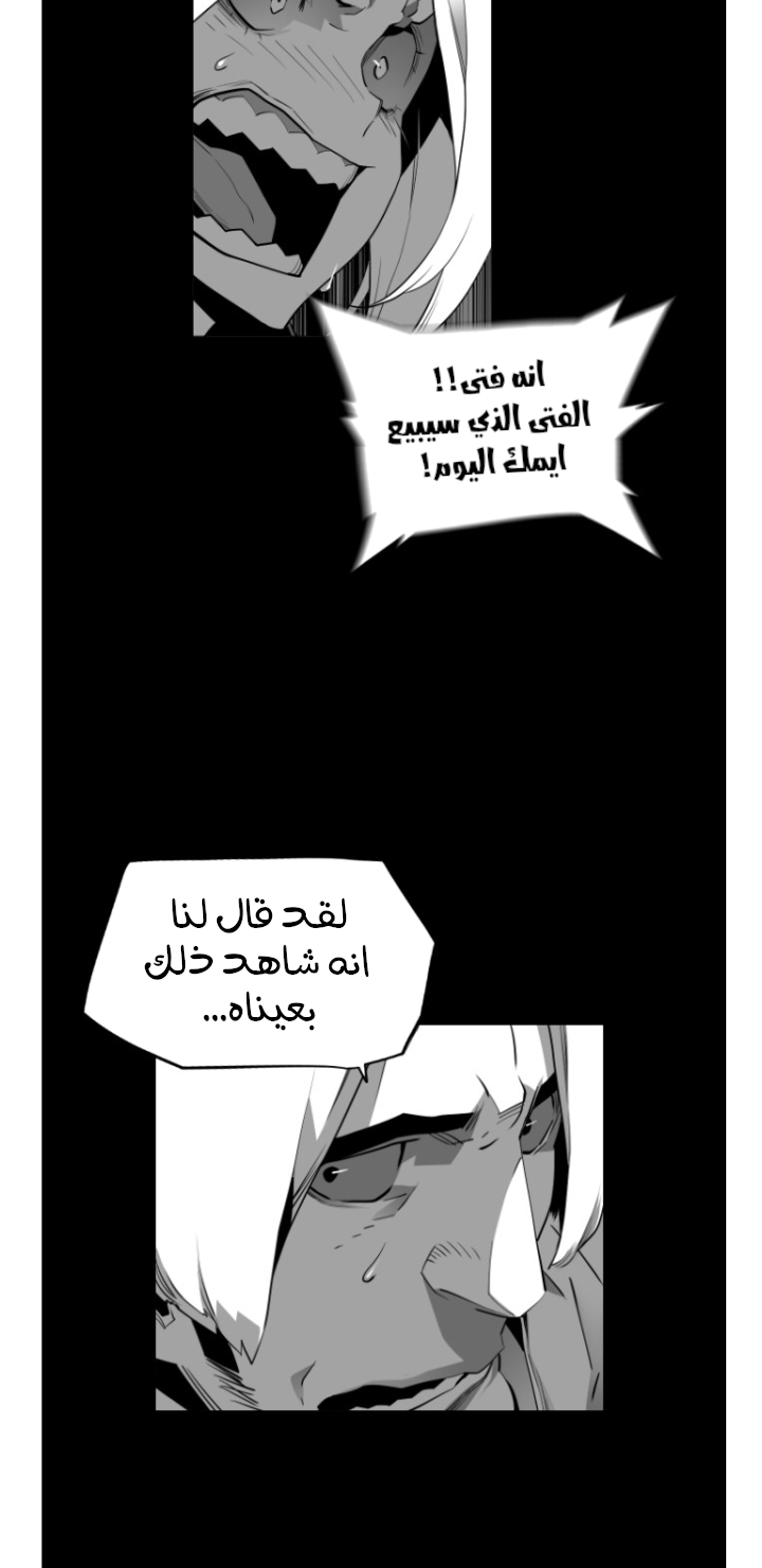 Read Terror Man AR Manga Online