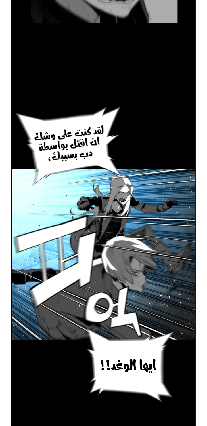 Read Terror Man AR Manga Online