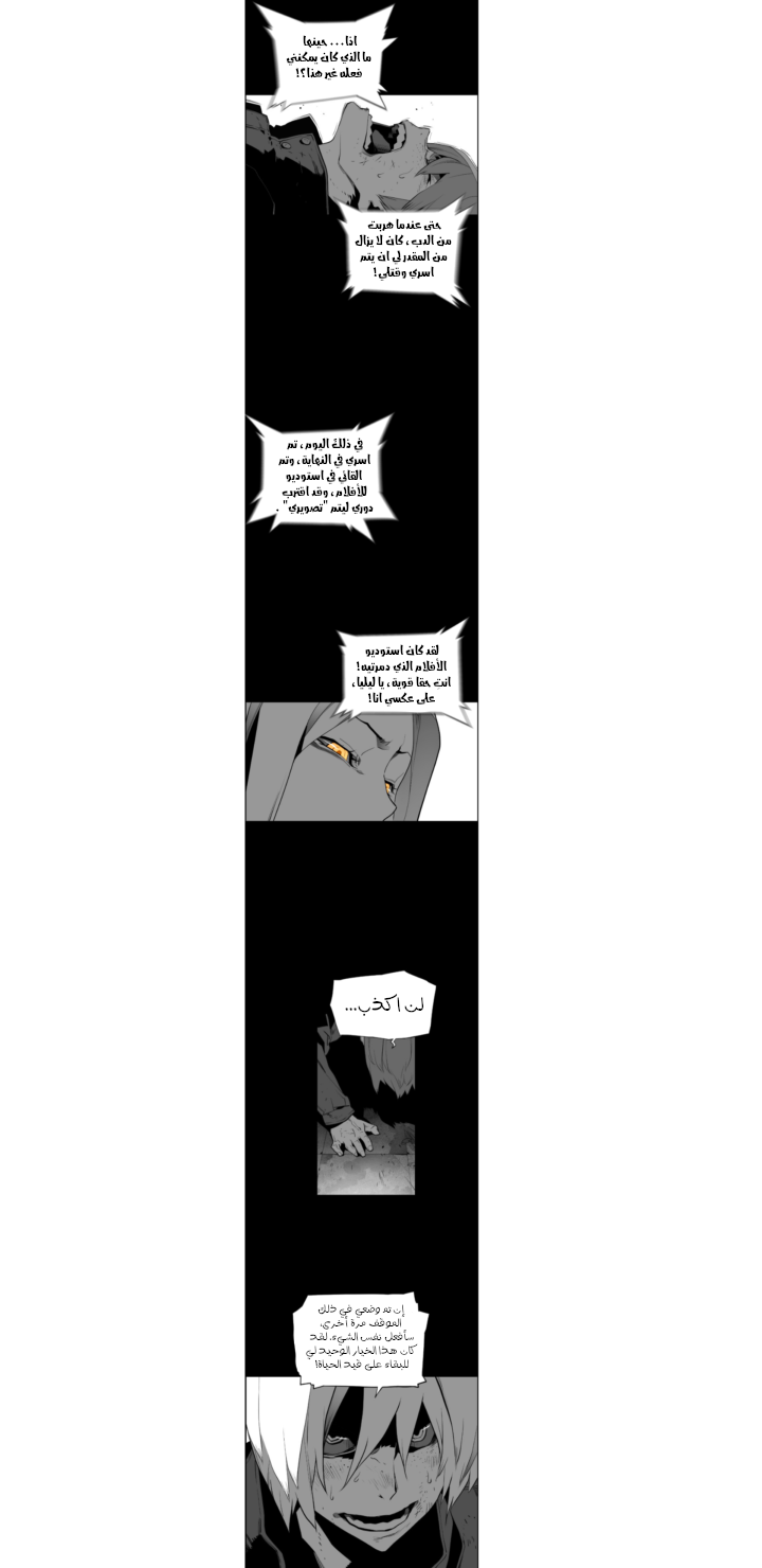 Read Terror Man AR Manga Online