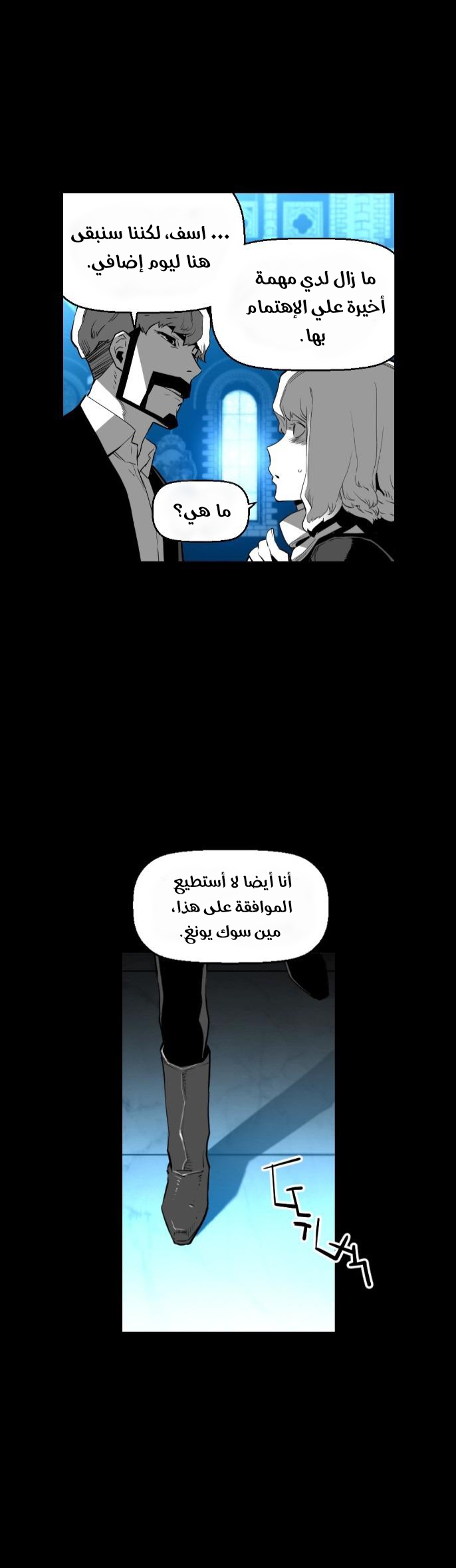Read Terror Man AR Manga Online