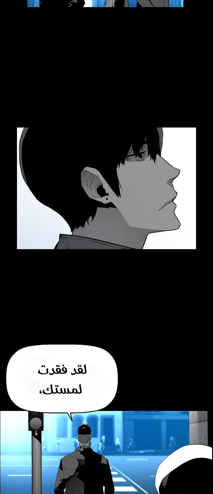 Read Terror Man AR Manga Online