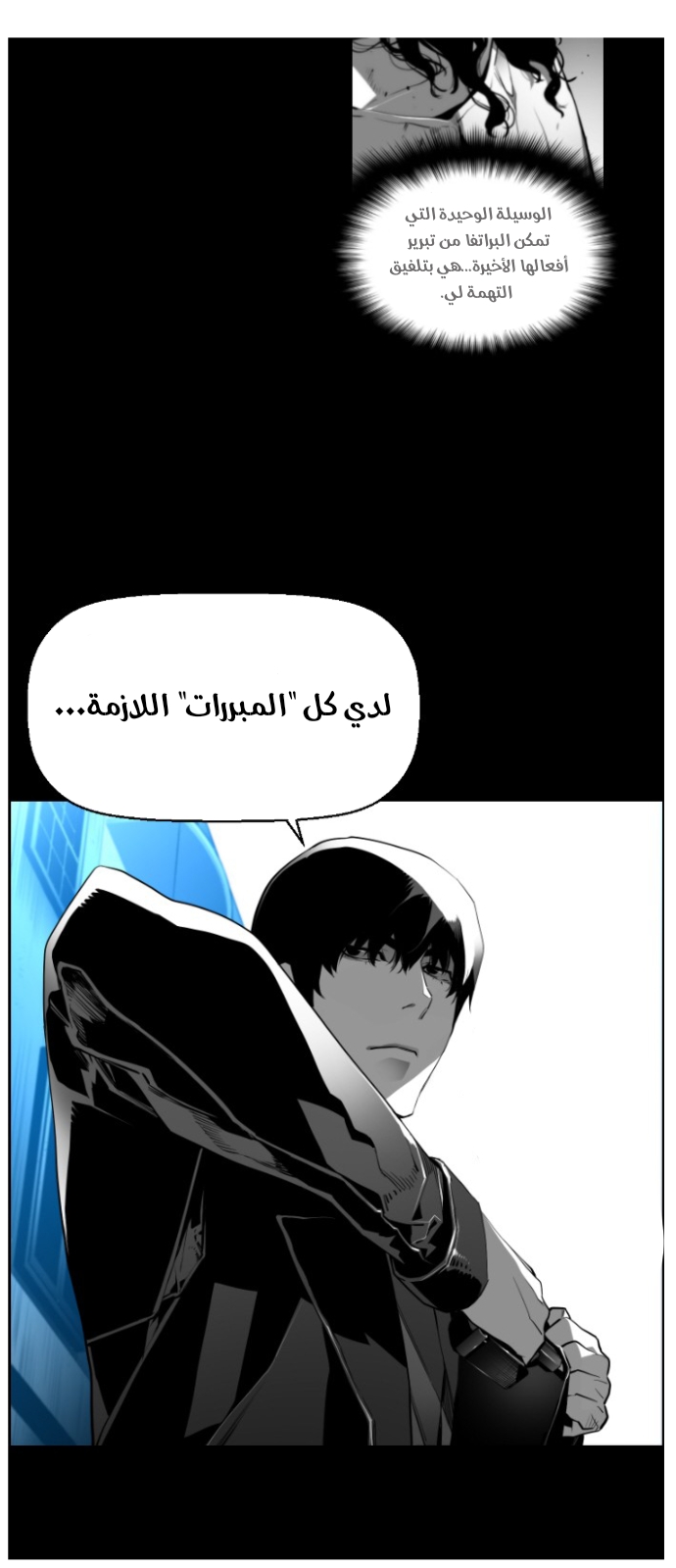 Read Terror Man AR Manga Online