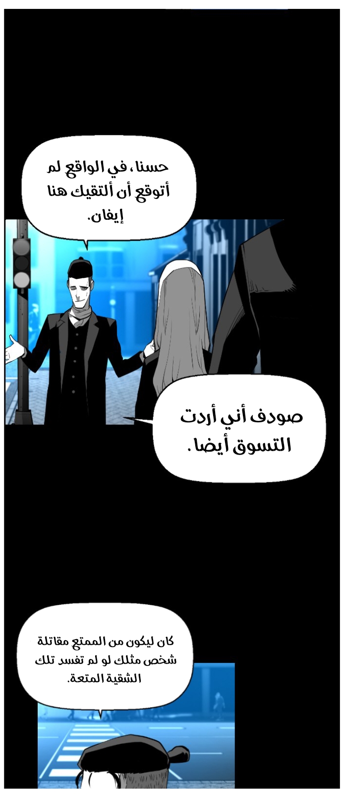 Read Terror Man AR Manga Online