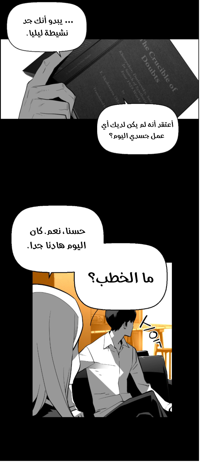 Read Terror Man AR Manga Online