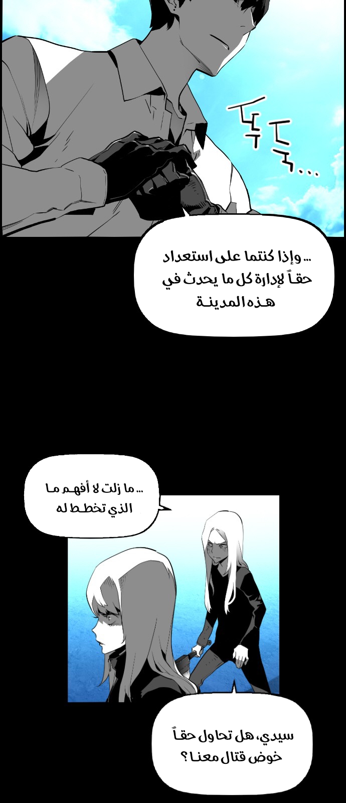 Read Terror Man AR Manga Online