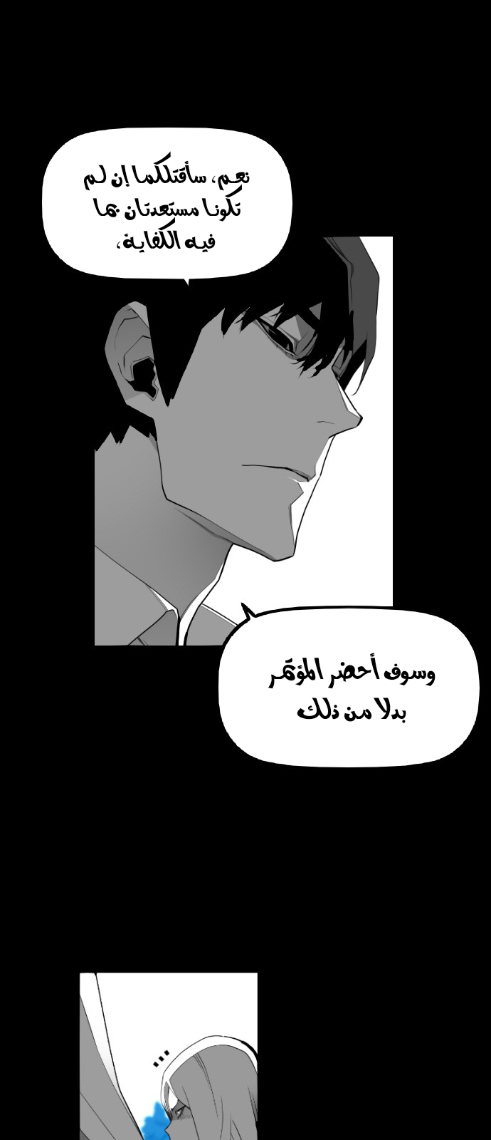 Read Terror Man AR Manga Online