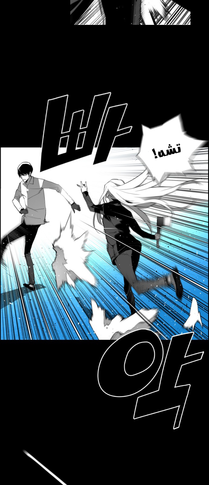 Read Terror Man AR Manga Online