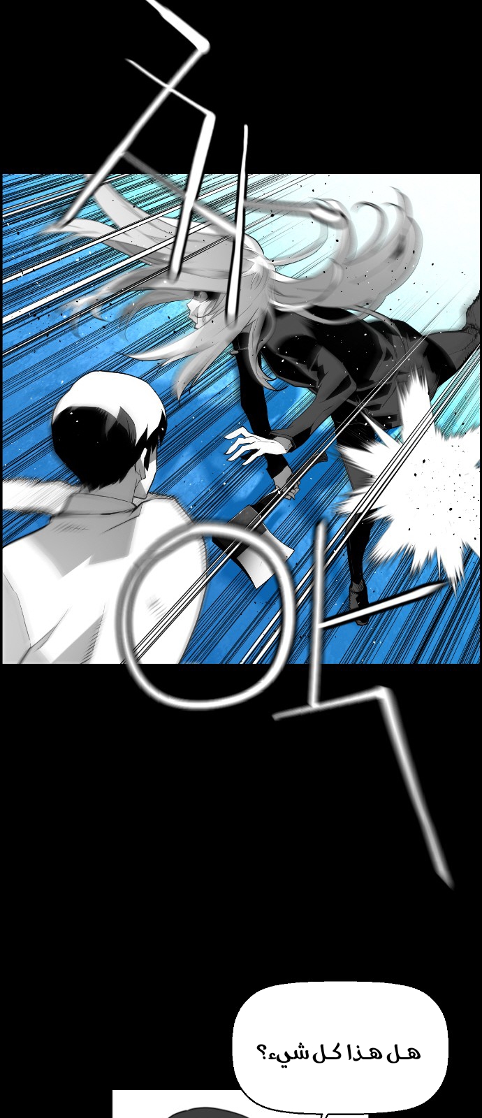 Read Terror Man AR Manga Online