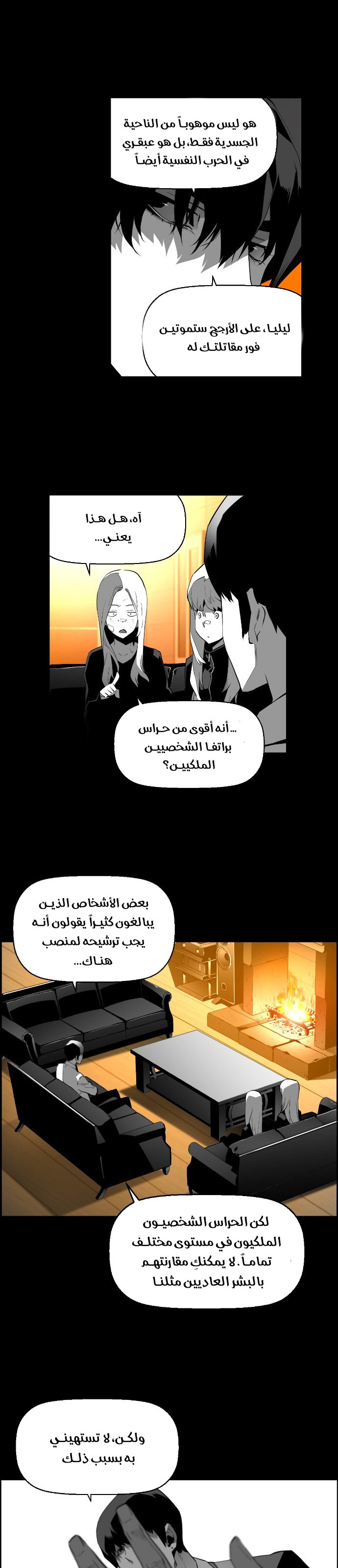 Read Terror Man AR Manga Online