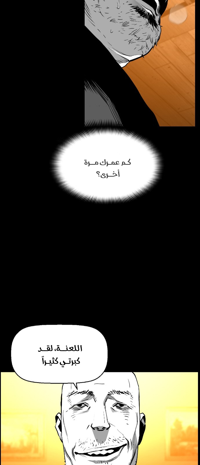 Read Terror Man AR Manga Online