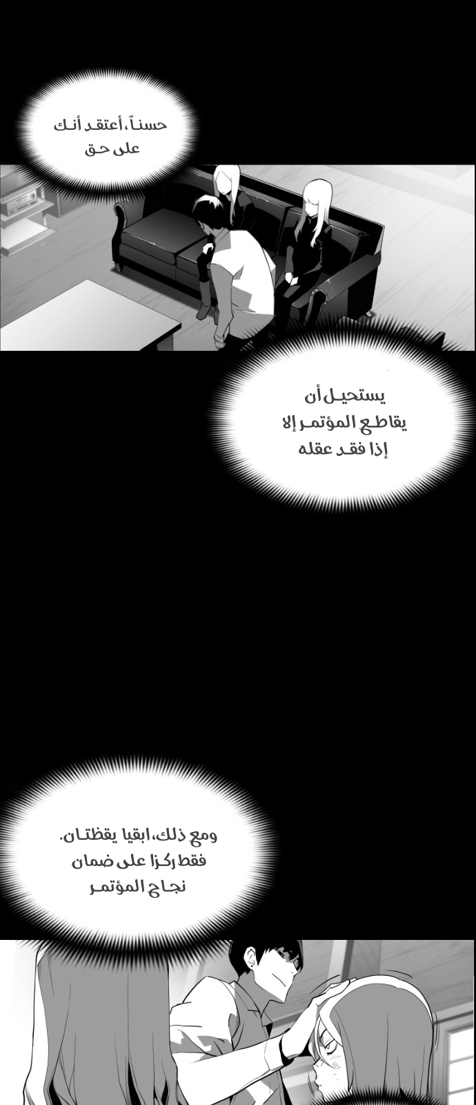 Read Terror Man AR Manga Online