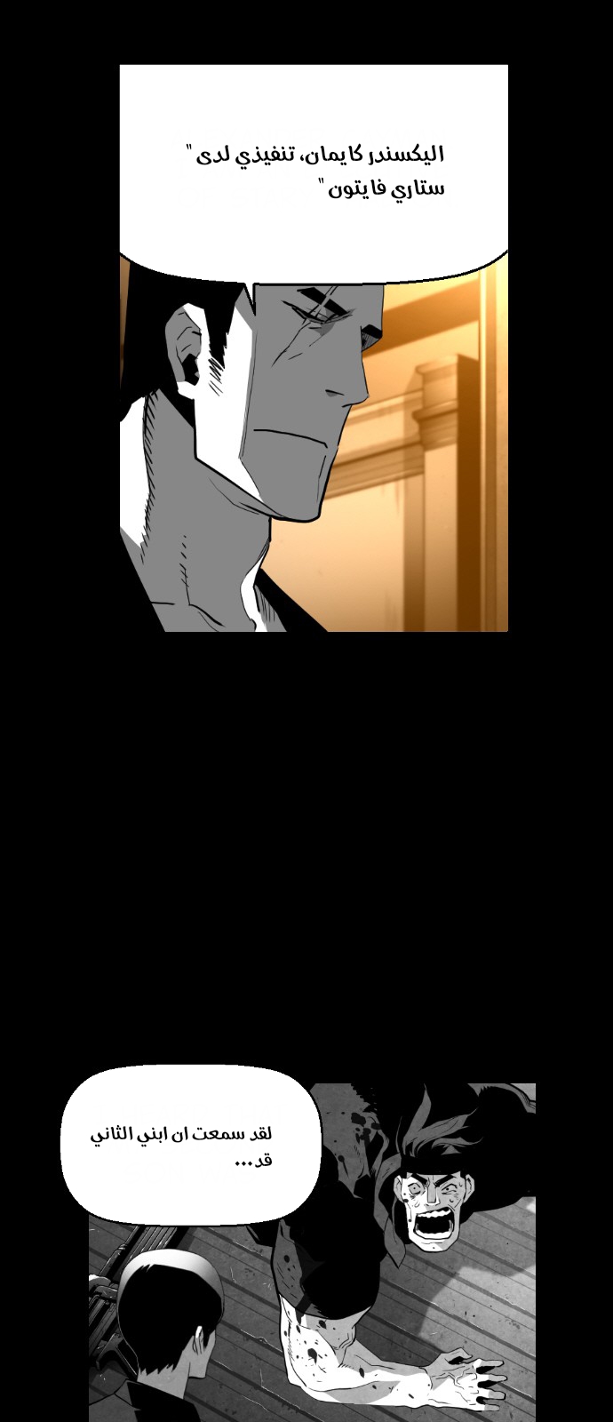 Read Terror Man AR Manga Online