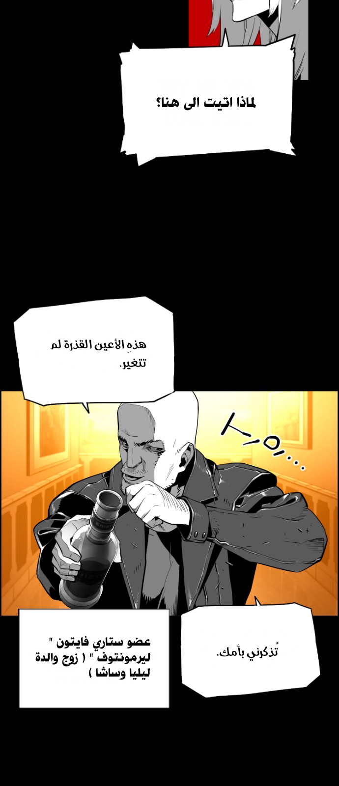 Read Terror Man AR Manga Online