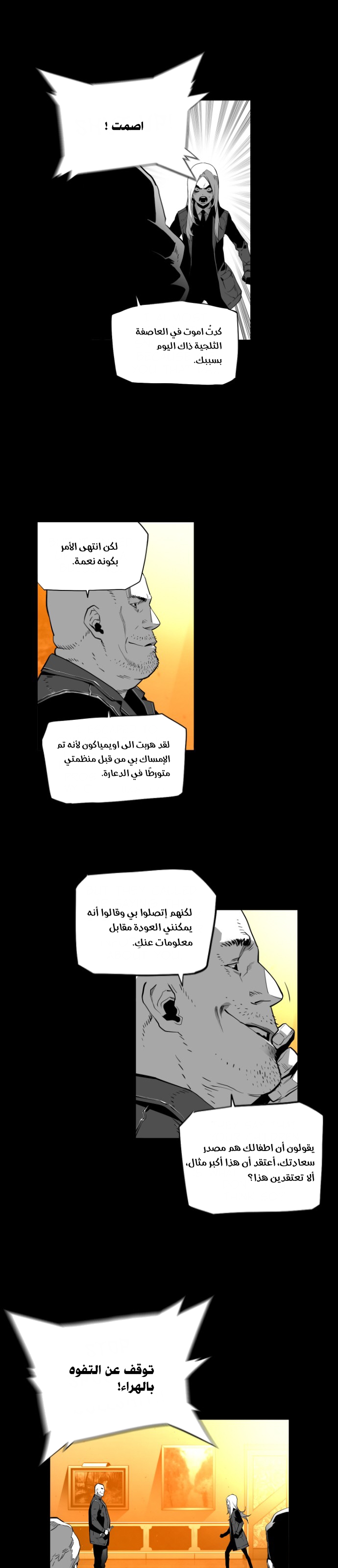 Read Terror Man AR Manga Online