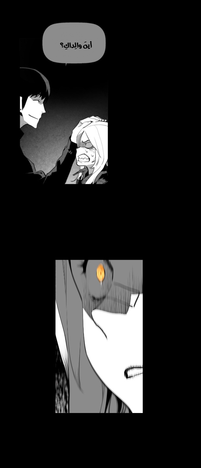 Read Terror Man AR Manga Online