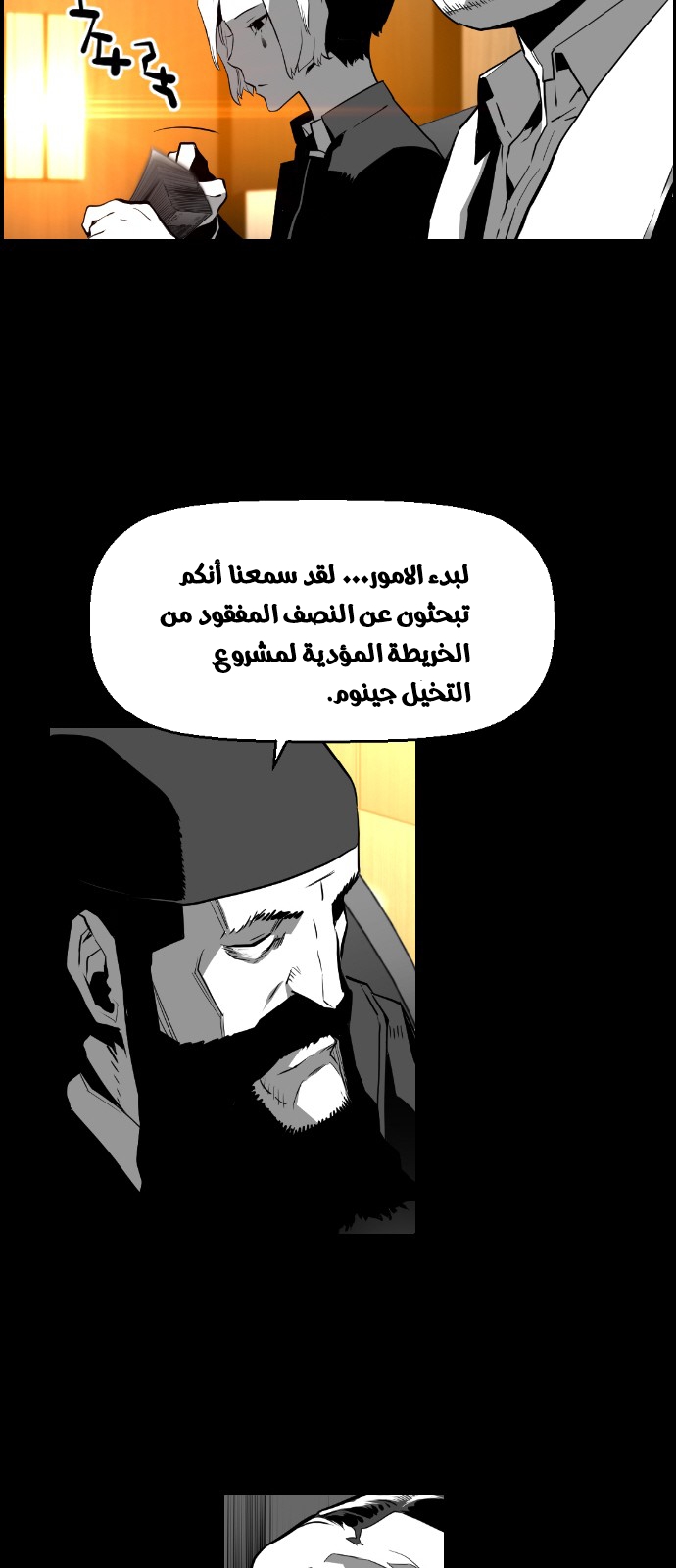 Read Terror Man AR Manga Online
