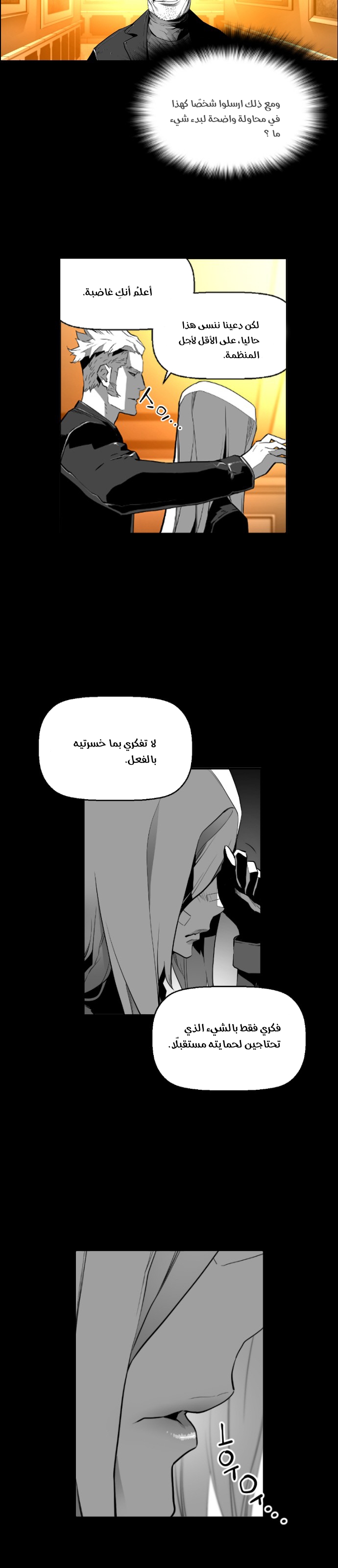 Read Terror Man AR Manga Online