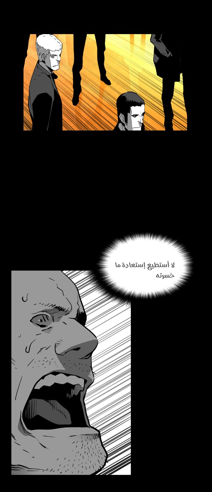 Read Terror Man AR Manga Online