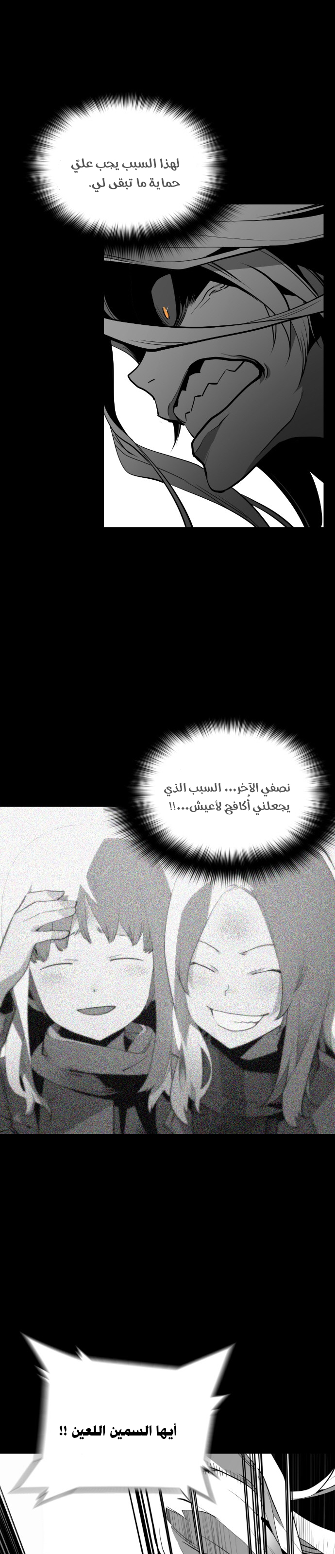Read Terror Man AR Manga Online