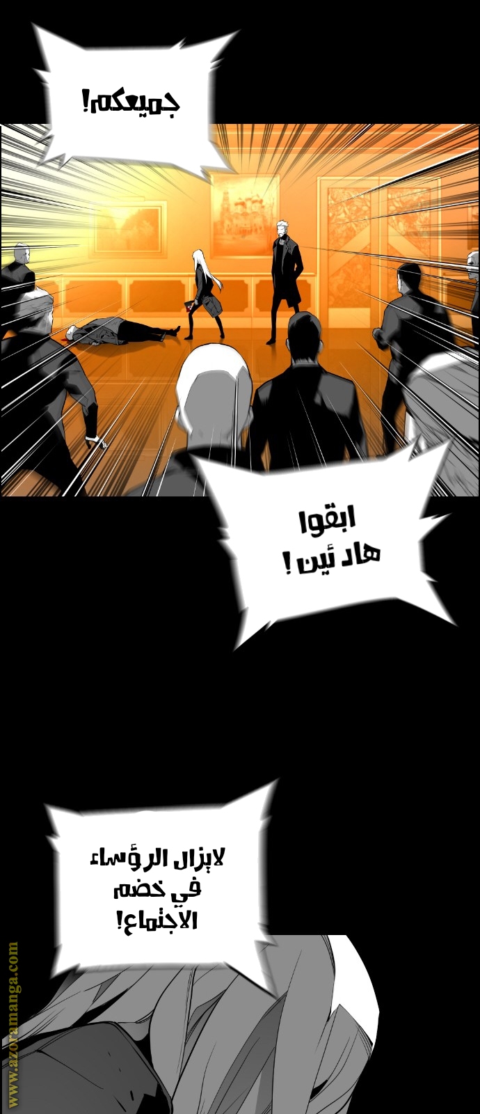 Read Terror Man AR Manga Online