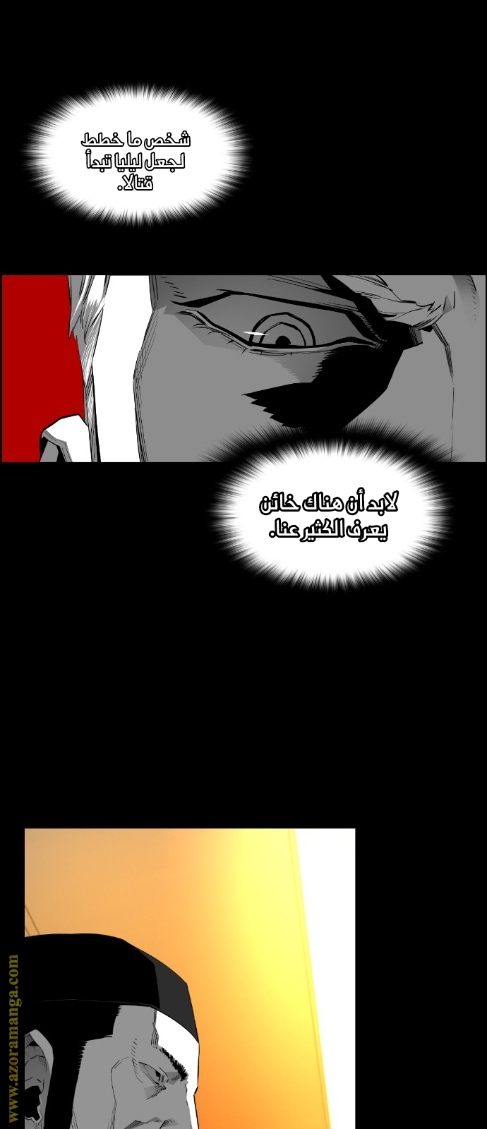 Read Terror Man AR Manga Online
