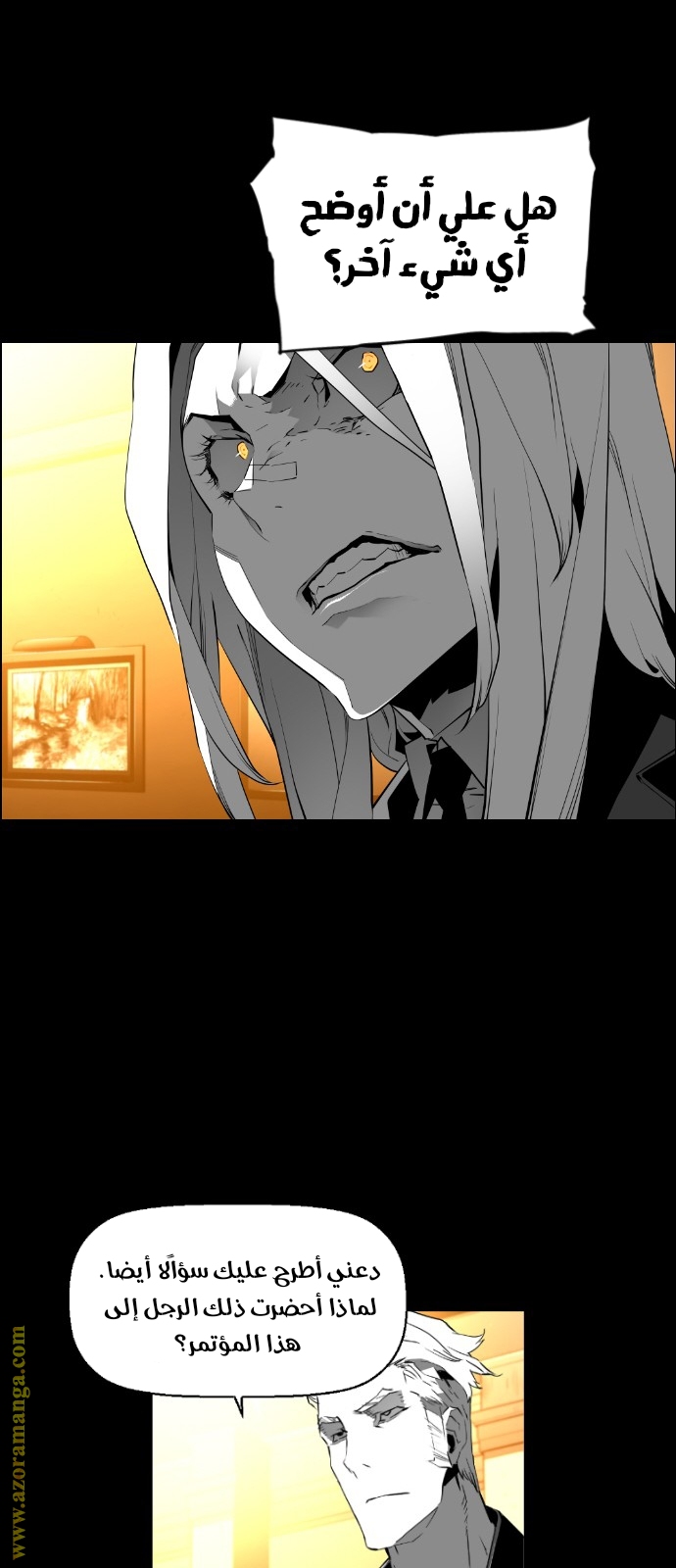 Read Terror Man AR Manga Online
