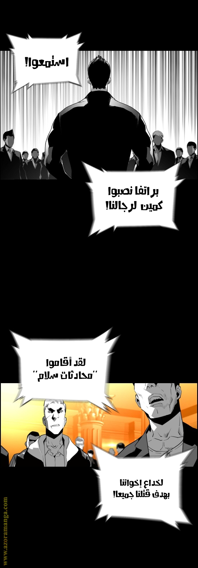 Read Terror Man AR Manga Online