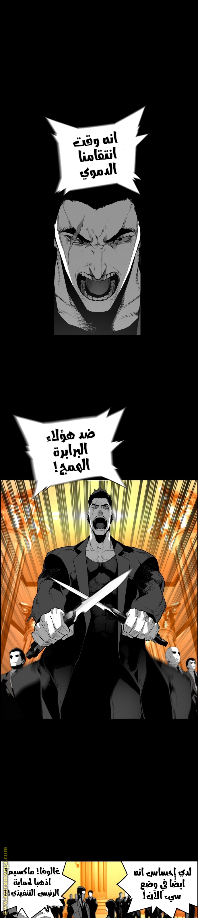 Read Terror Man AR Manga Online