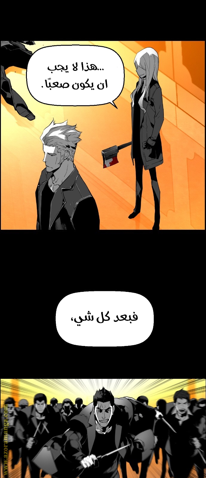 Read Terror Man AR Manga Online