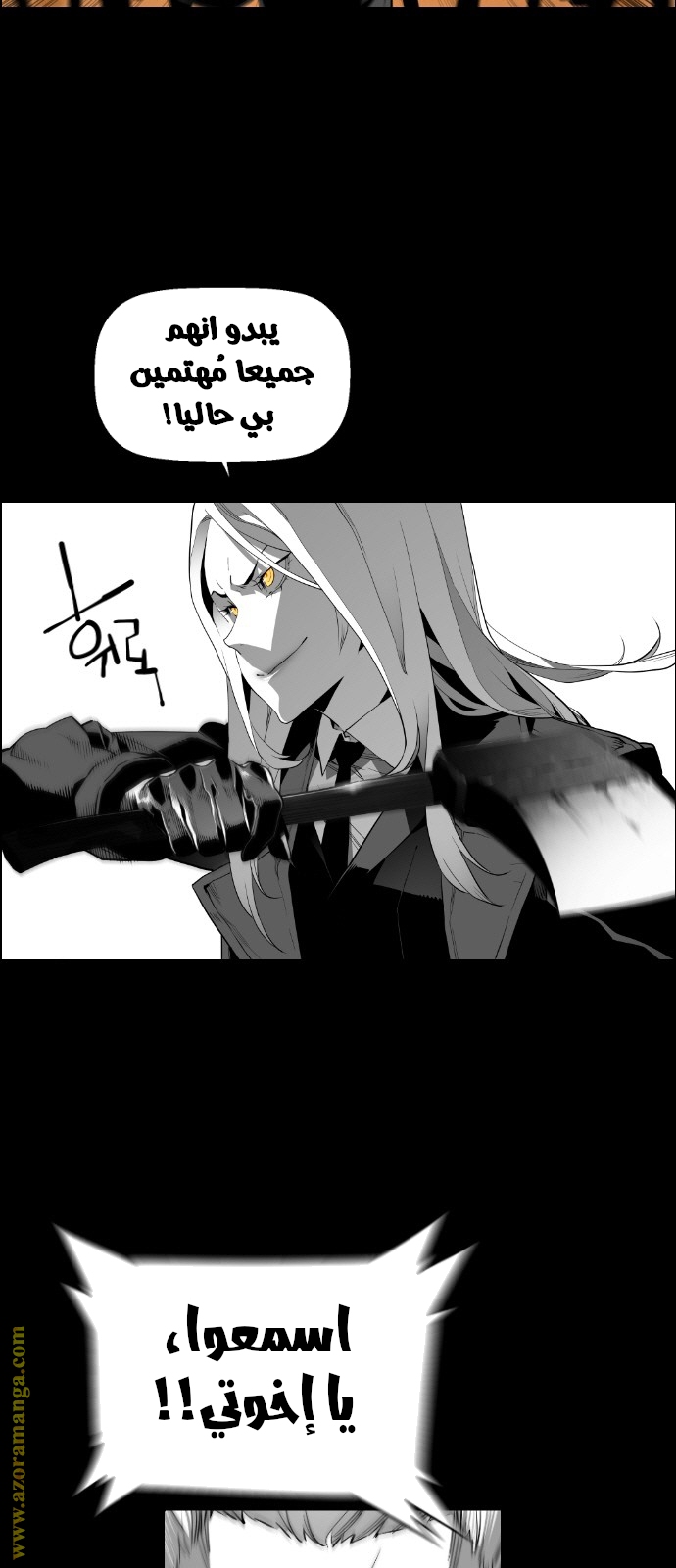 Read Terror Man AR Manga Online