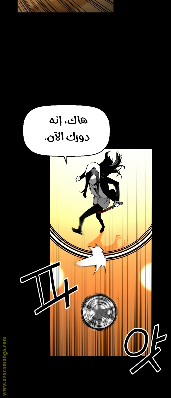 Read Terror Man AR Manga Online