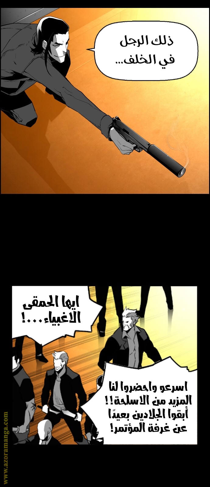 Read Terror Man AR Manga Online