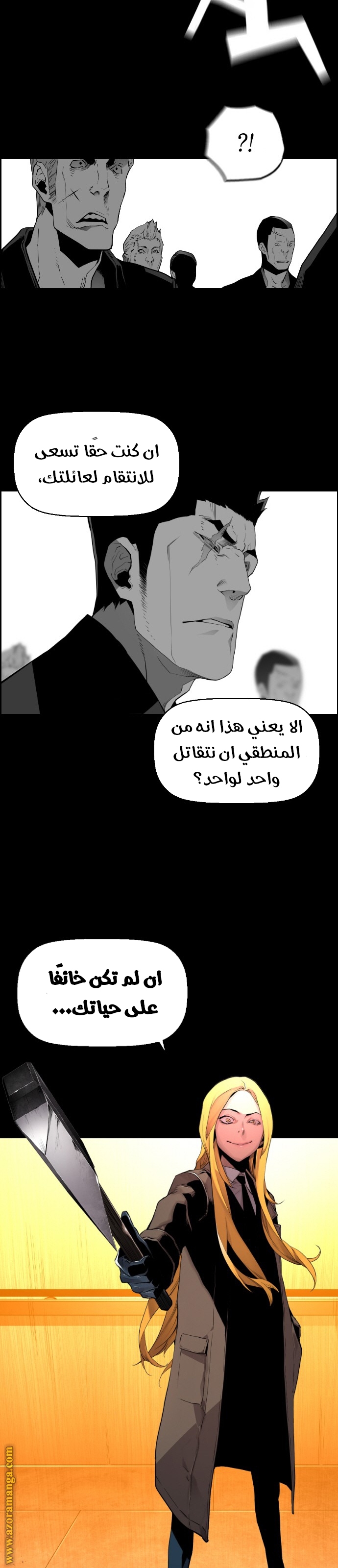 Read Terror Man AR Manga Online