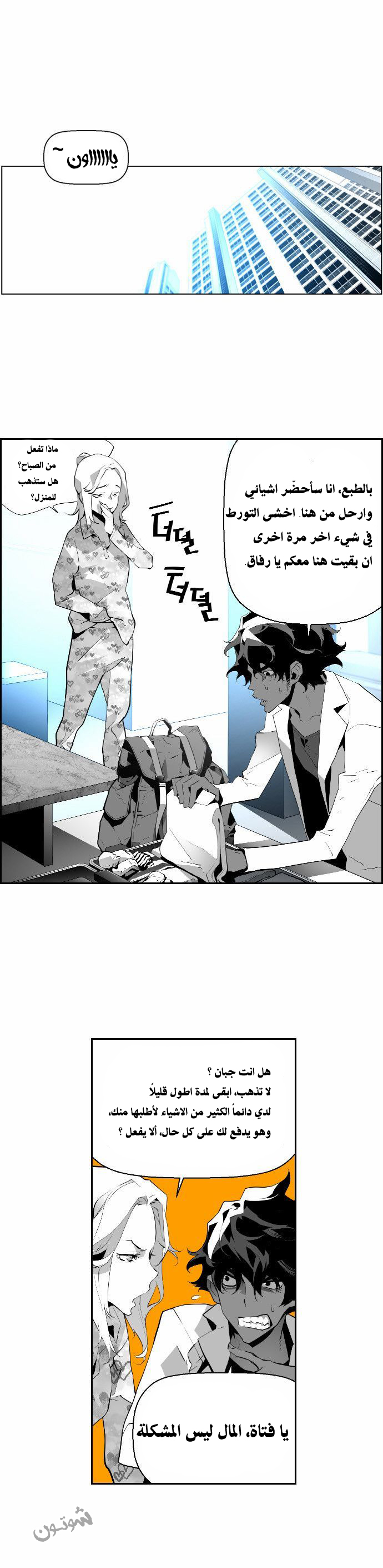 Read Terror Man AR Manga Online