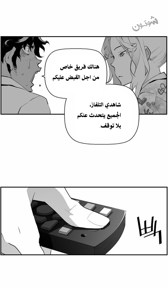 Read Terror Man AR Manga Online