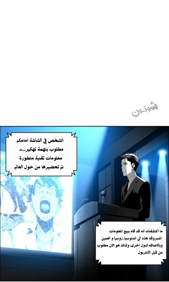 Read Terror Man AR Manga Online